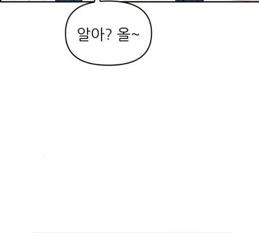 그녀석 정복기 31화 100