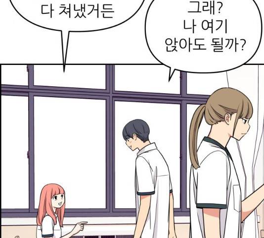 그녀석 정복기 31화 109
