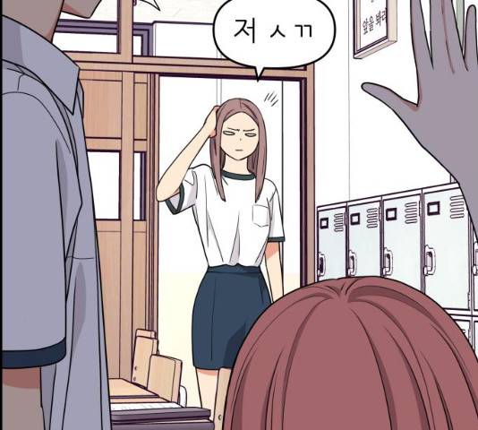 그녀석 정복기 31화 112