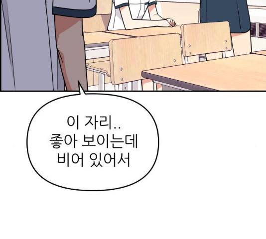 그녀석 정복기 31화 115