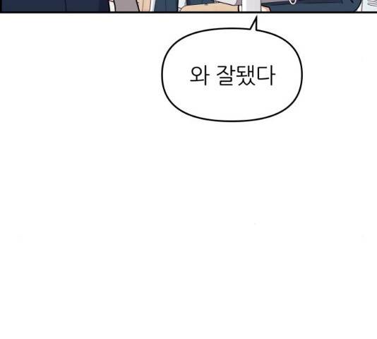 그녀석 정복기 31화 120