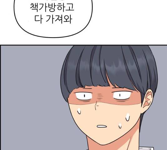 그녀석 정복기 31화 124