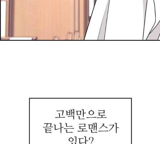 그녀석 정복기 31화 135