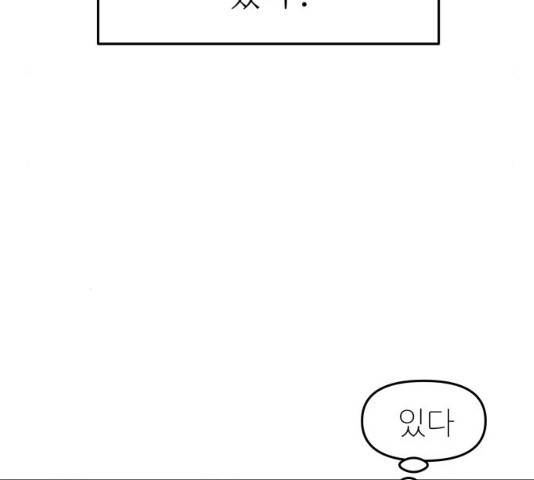 그녀석 정복기 31화 136