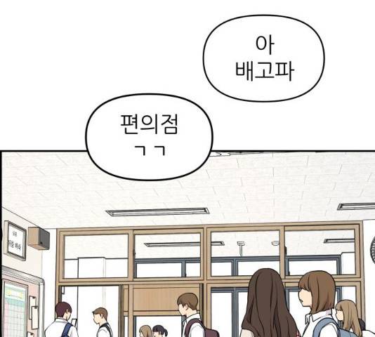 그녀석 정복기 31화 139