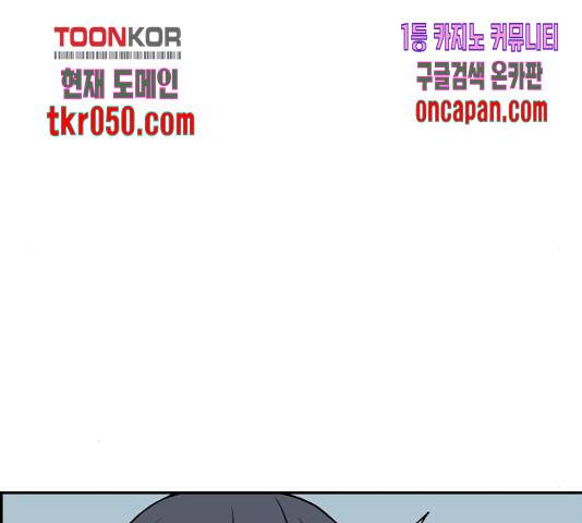 그녀석 정복기 31화 145