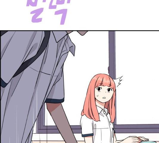 그녀석 정복기 31화 150