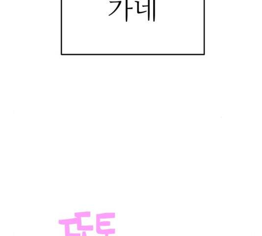 그녀석 정복기 31화 154