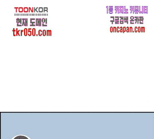 그녀석 정복기 31화 157
