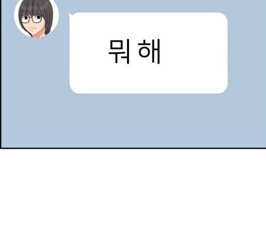 그녀석 정복기 31화 158