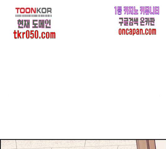 그녀석 정복기 31화 161