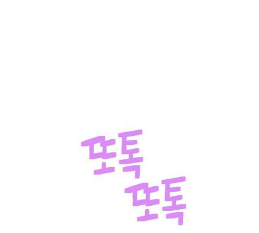 그녀석 정복기 31화 164
