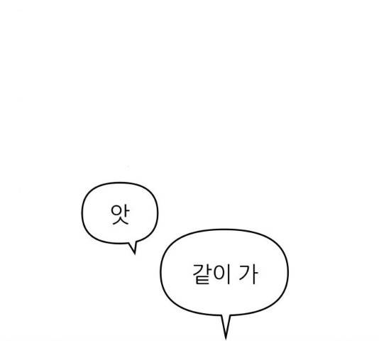 그녀석 정복기 31화 174