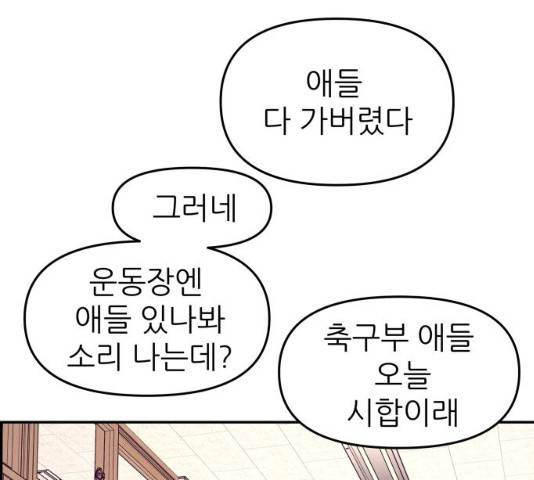 그녀석 정복기 31화 179