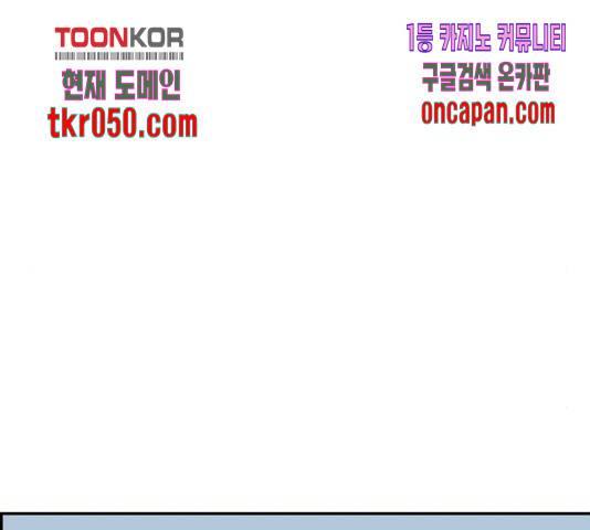 그녀석 정복기 31화 182