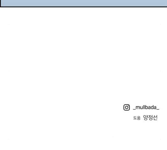 그녀석 정복기 31화 184