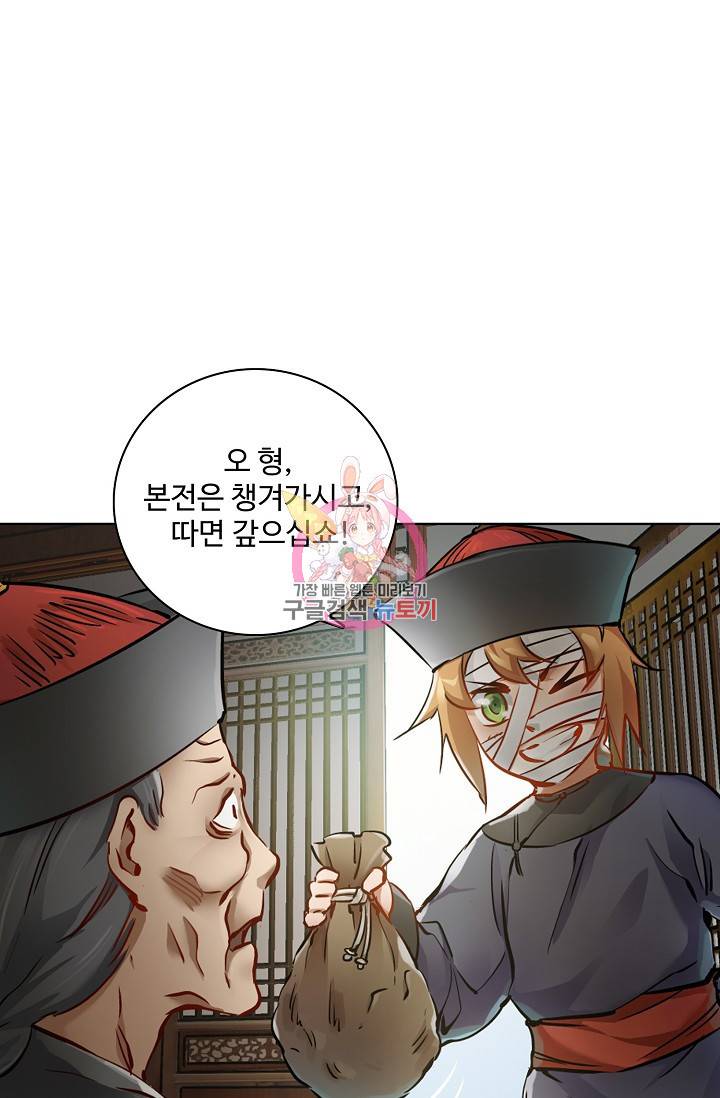 녹정기 10화 1