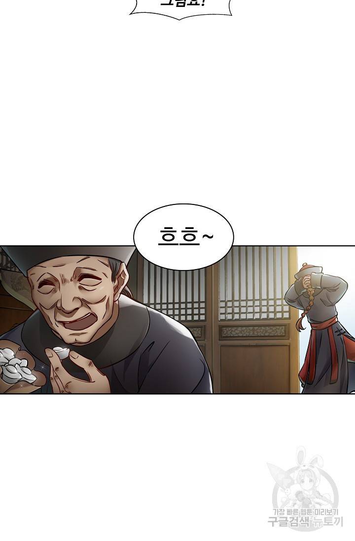녹정기 10화 3