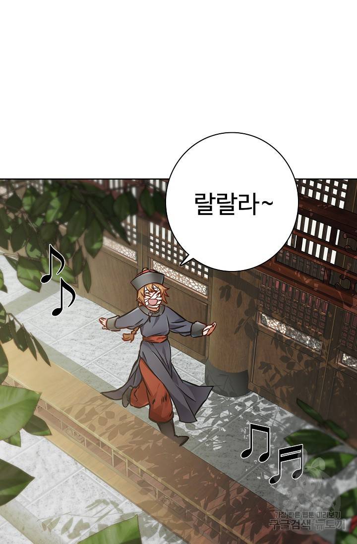 녹정기 10화 4