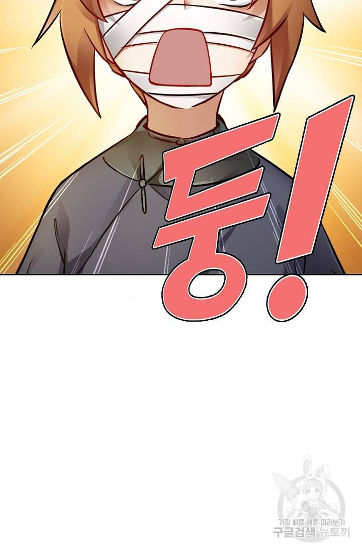 녹정기 10화 6