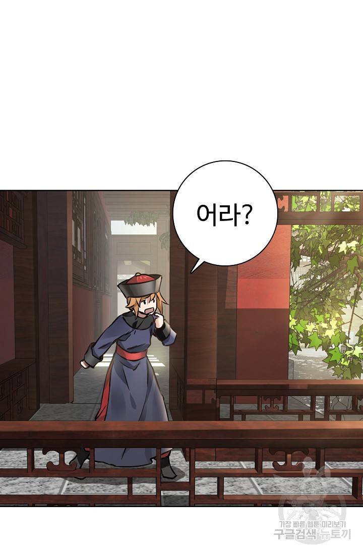 녹정기 10화 11