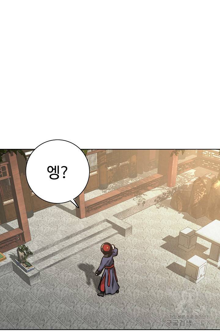 녹정기 10화 12