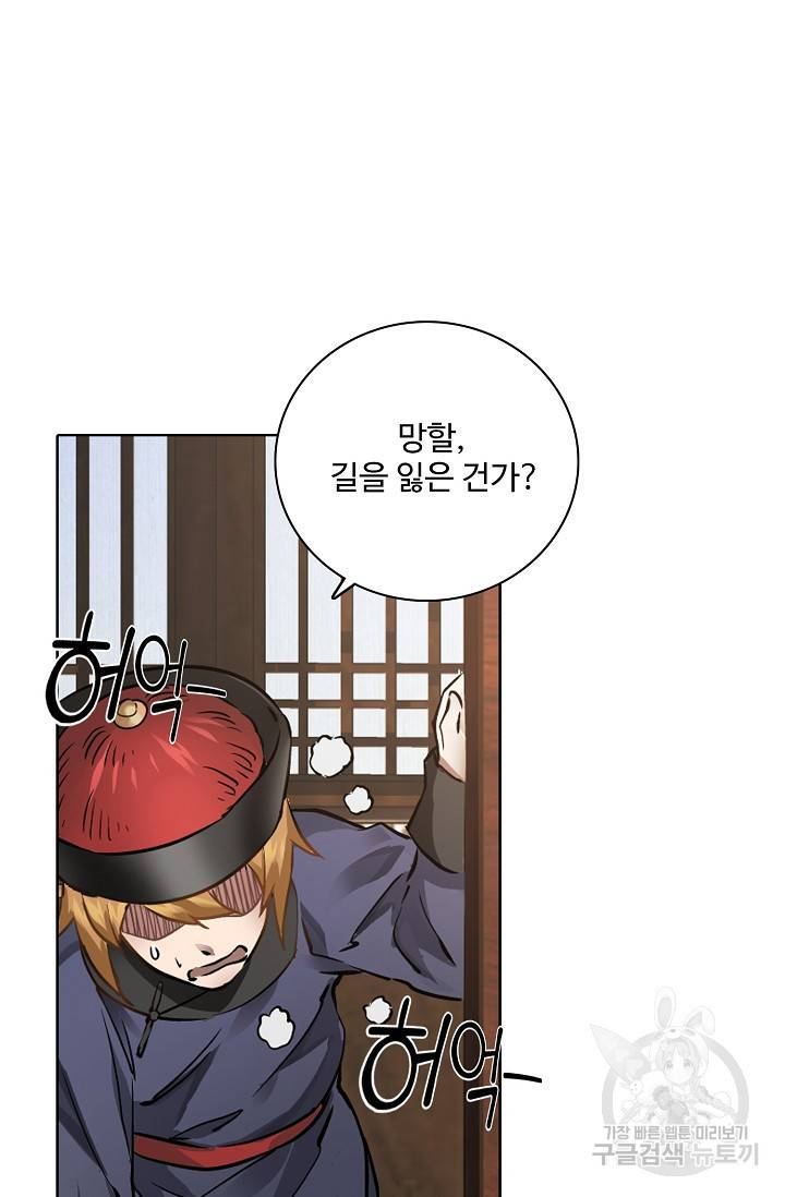 녹정기 10화 13