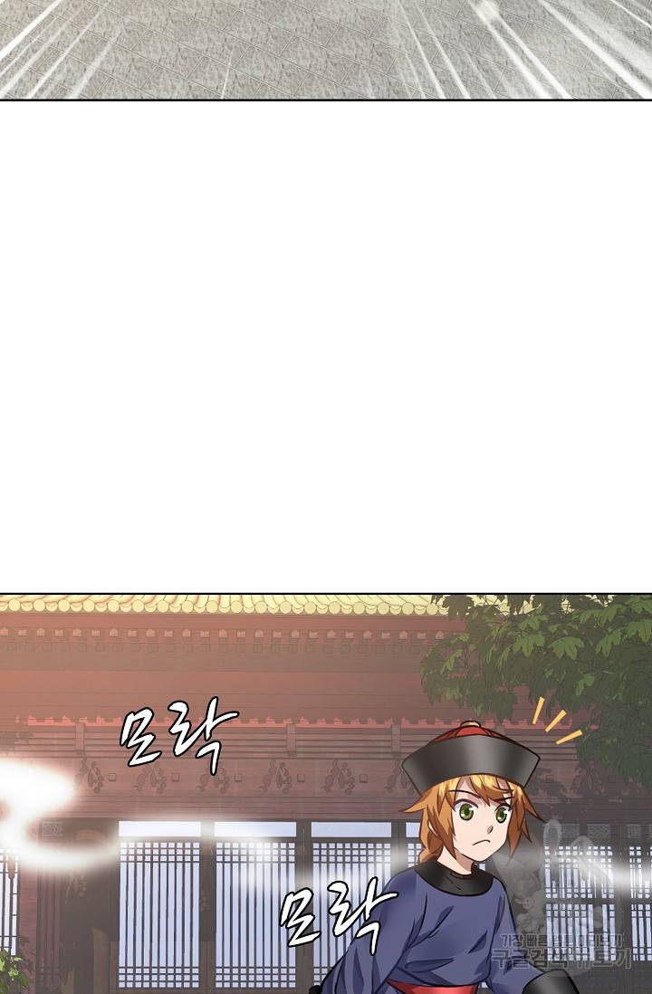 녹정기 10화 15