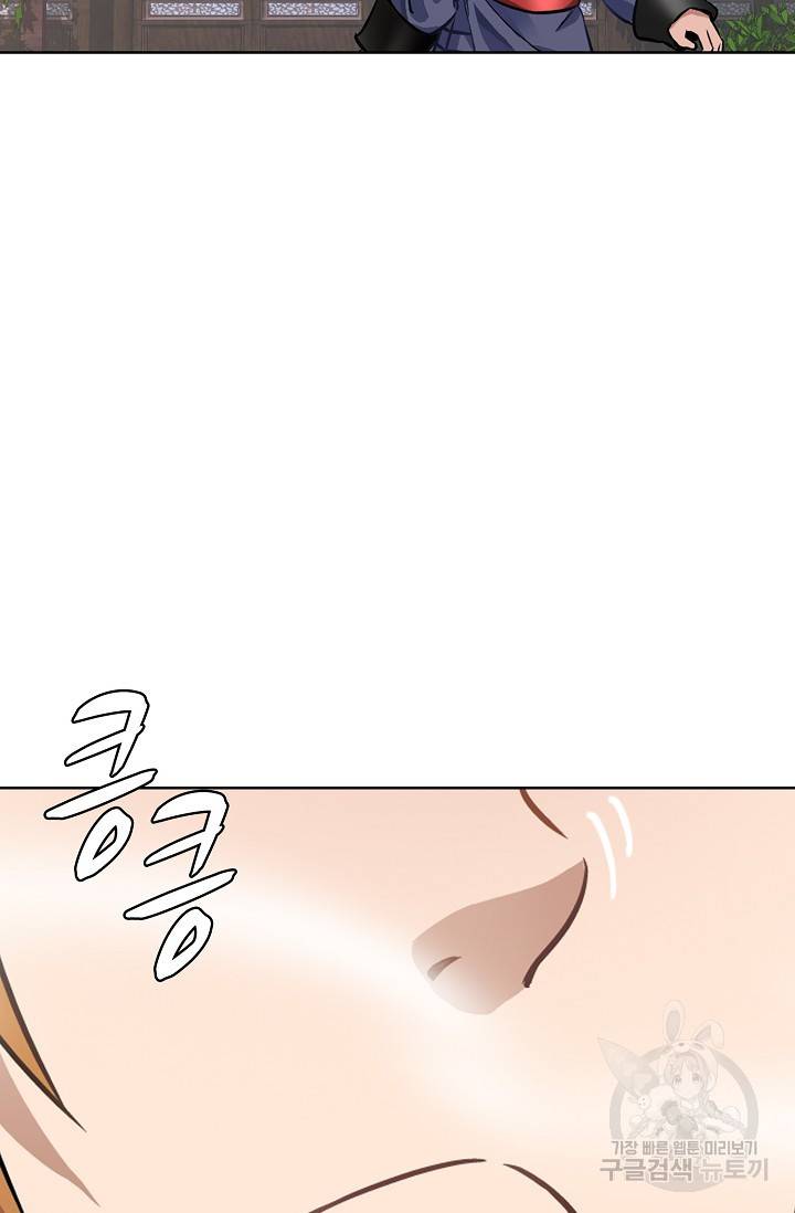 녹정기 10화 16