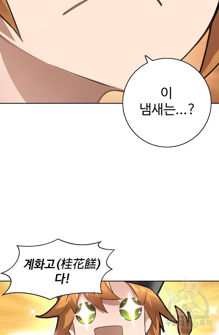 녹정기 10화 17