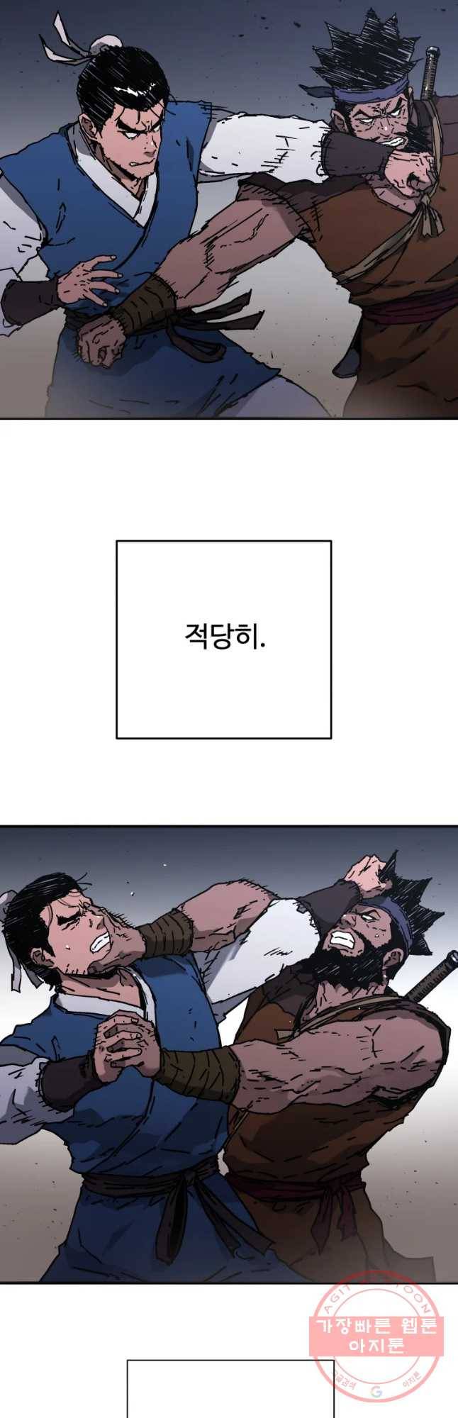 아비무쌍 195화 2