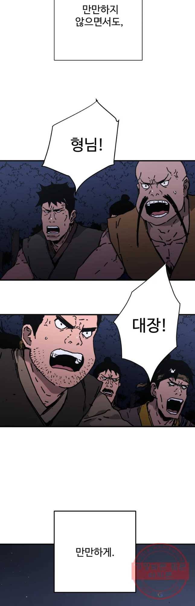 아비무쌍 195화 3