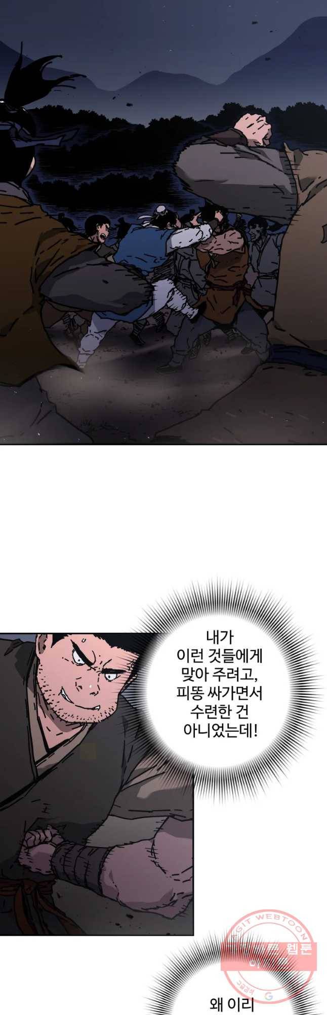 아비무쌍 195화 4