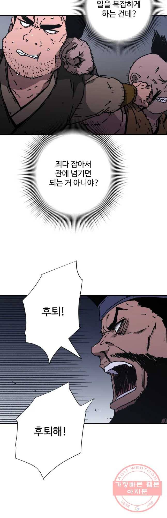 아비무쌍 195화 5