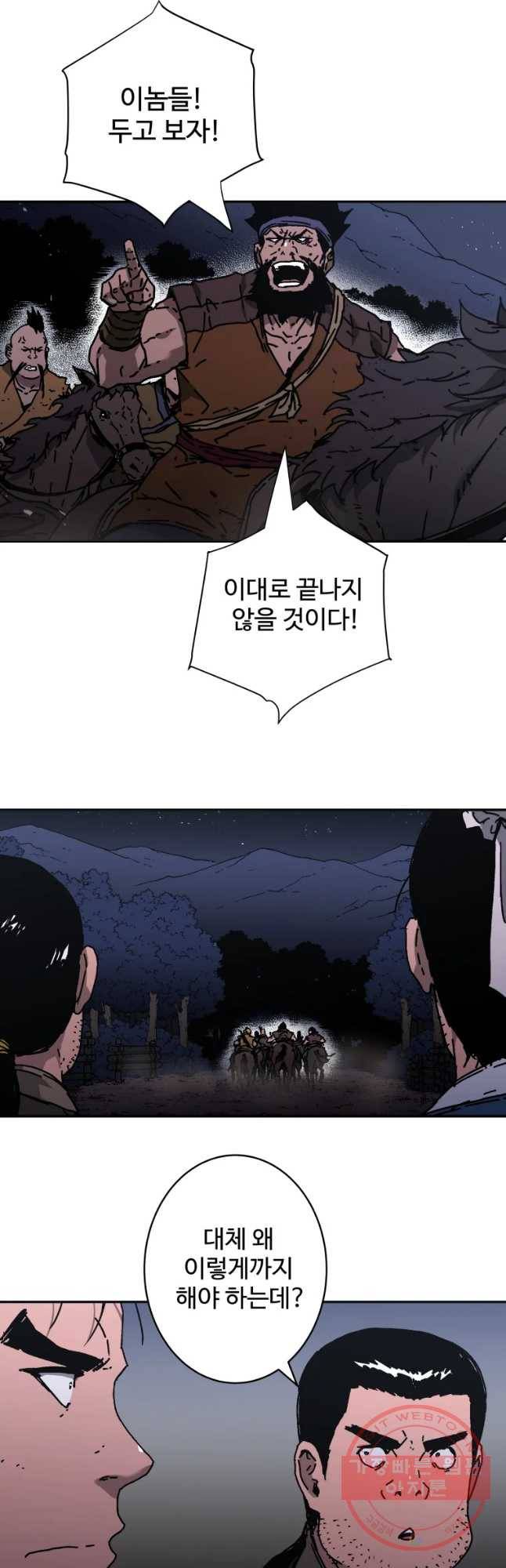 아비무쌍 195화 7