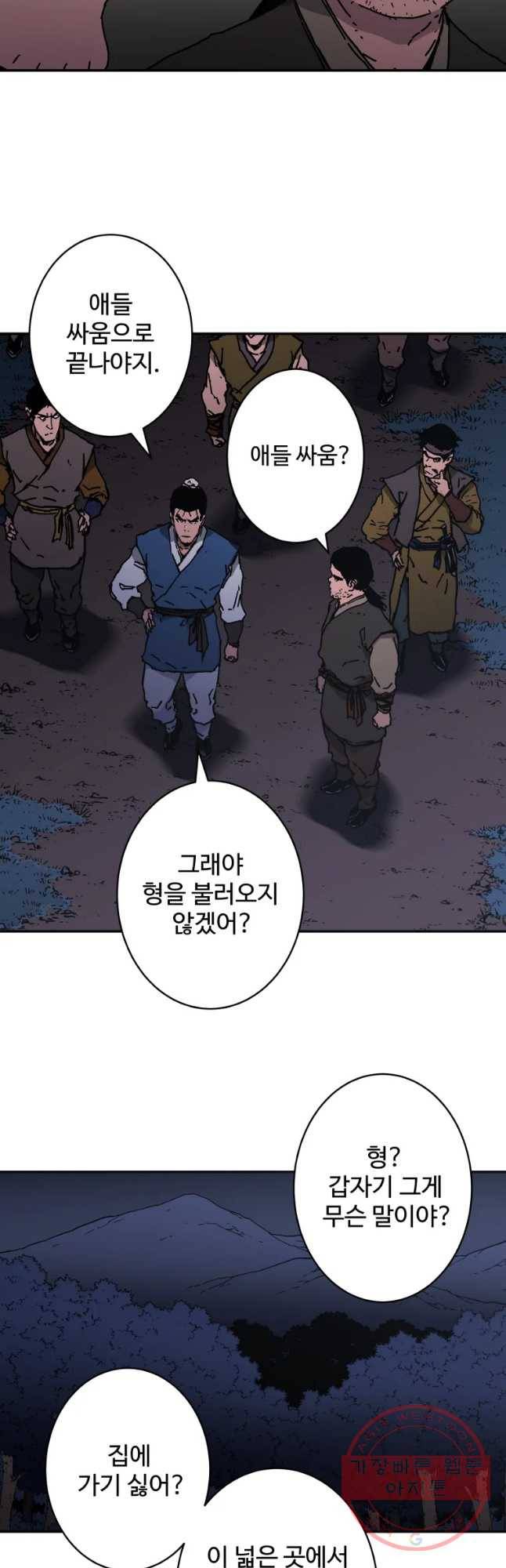 아비무쌍 195화 8