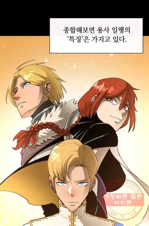먹을수록 강해짐 42화 9