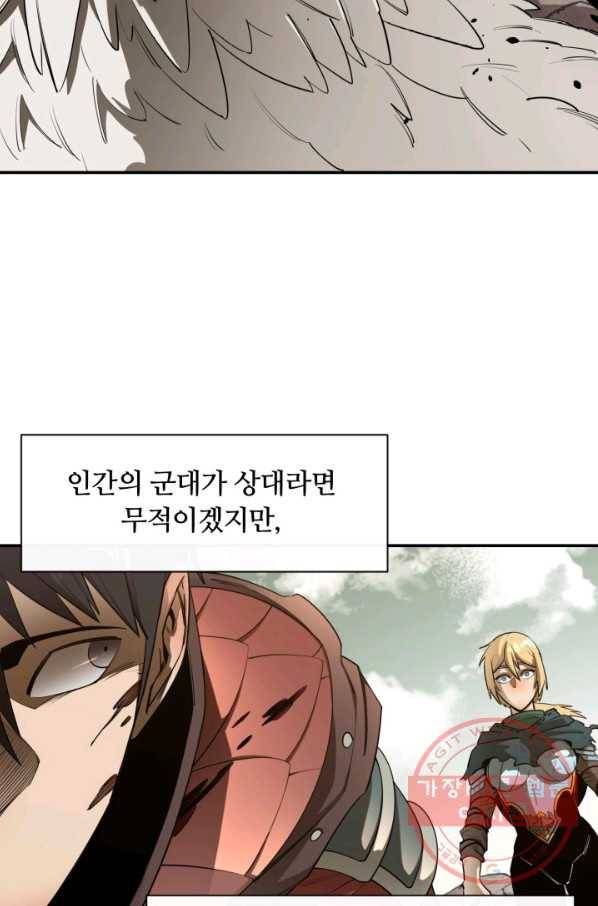 먹을수록 강해짐 42화 12