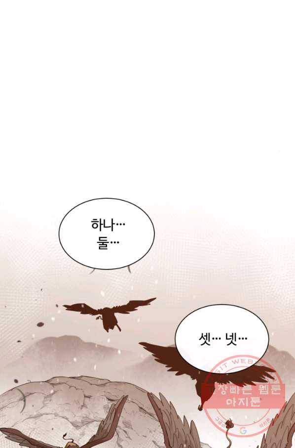 먹을수록 강해짐 42화 20