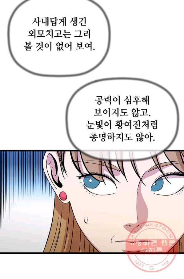 학사귀환 87화 4