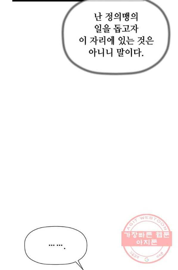 학사귀환 87화 14