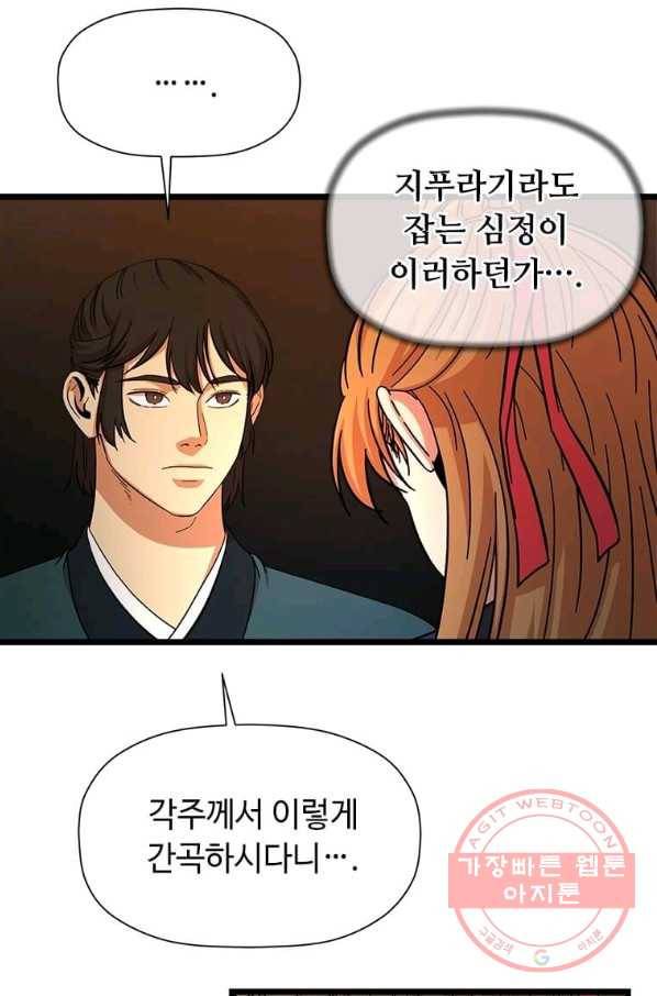 학사귀환 87화 18