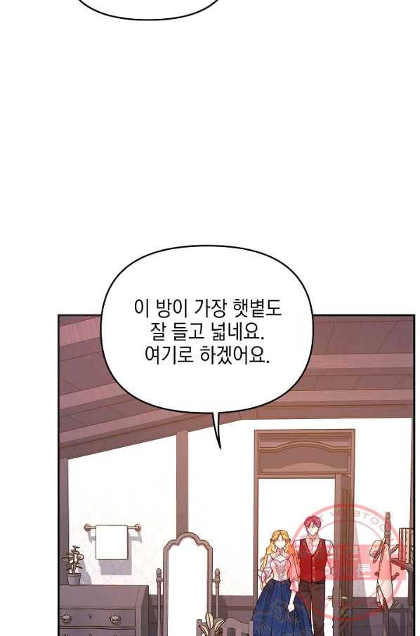 나의 자리 30화 4