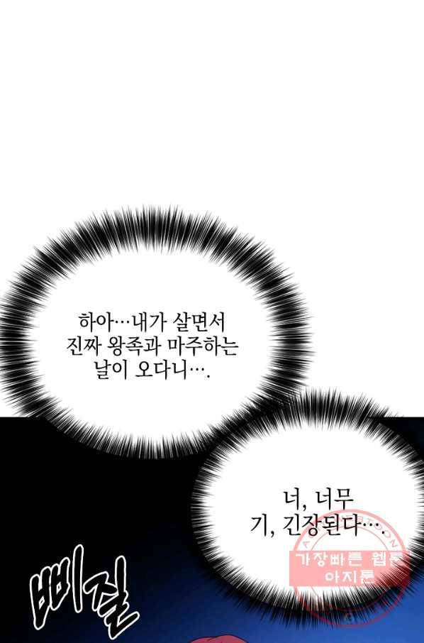 나의 자리 30화 8