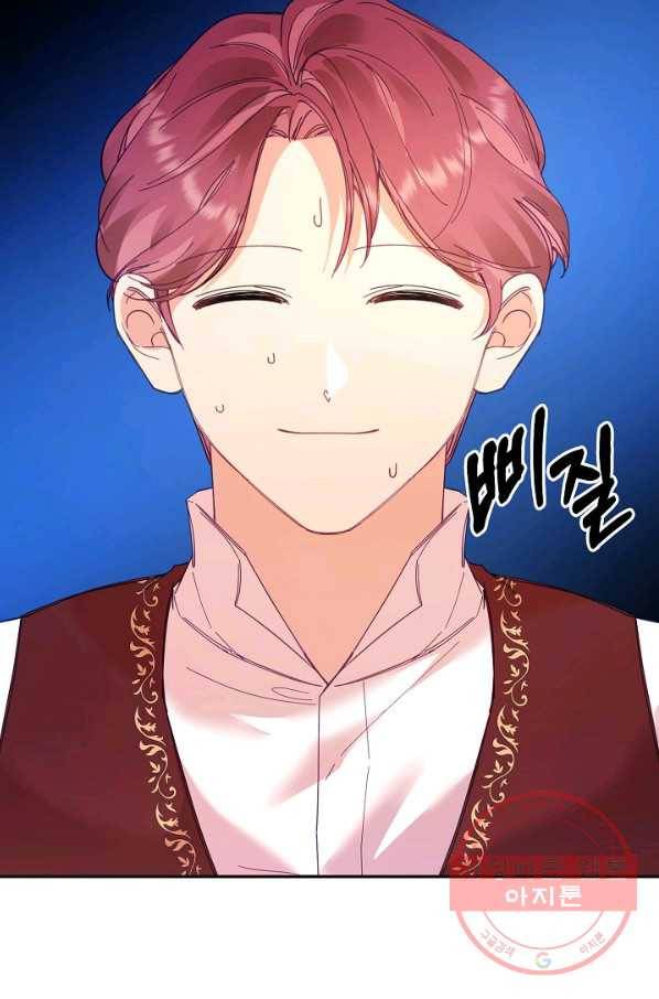 나의 자리 30화 9