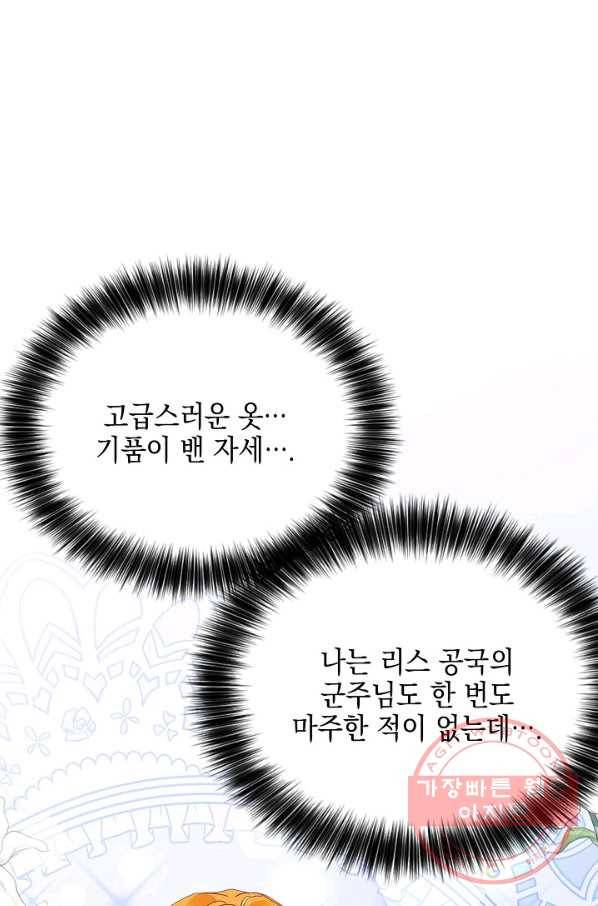 나의 자리 30화 10