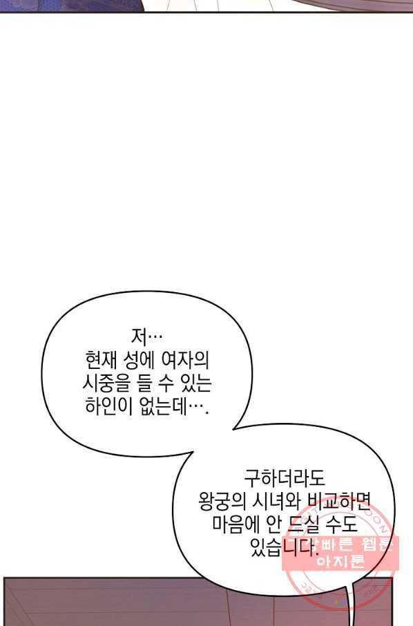 나의 자리 30화 12