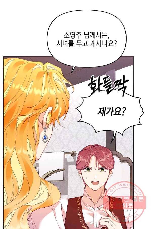 나의 자리 30화 14