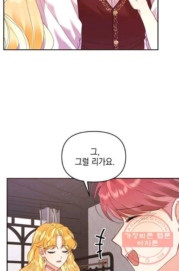 나의 자리 30화 15