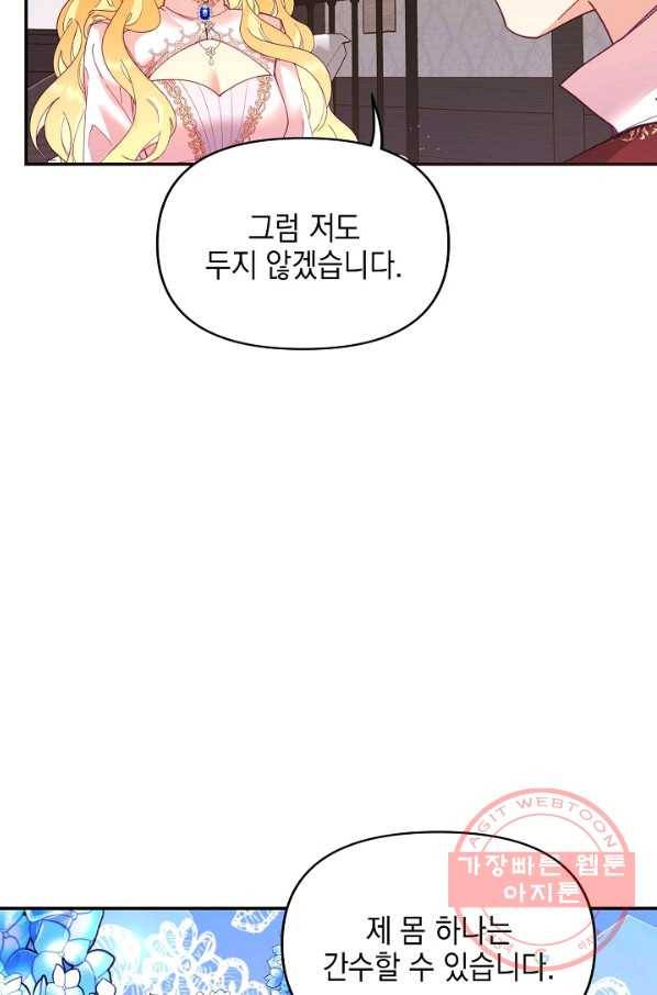 나의 자리 30화 16